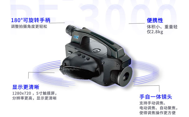 PF-3000便攜式紅外熱成像氣體泄漏檢測儀 PF-3000便攜式紅外熱成像氣體泄漏檢測儀