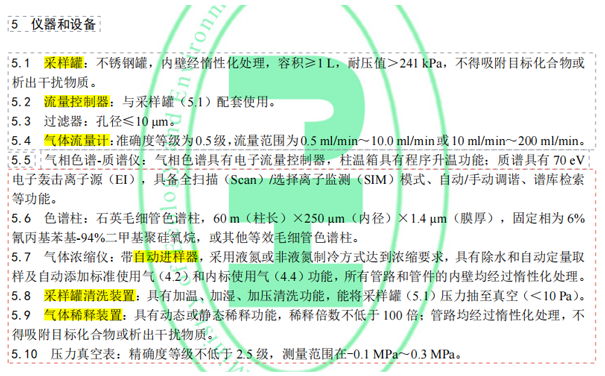 儀器及設備 儀器及設備