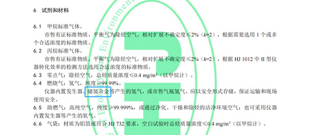 1720148765839763.jpg 試劑和材料.jpg