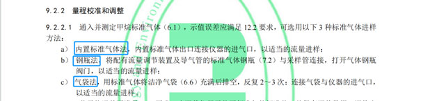 1720149094806740.jpg 量程校準.jpg